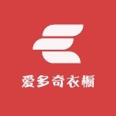 爱多奇衣橱