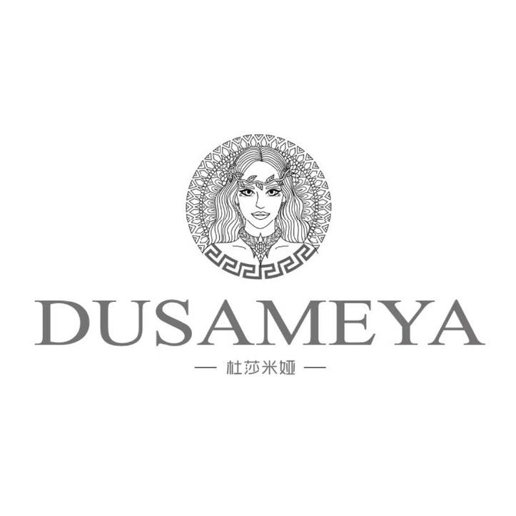 杜莎米娅轻奢名品店