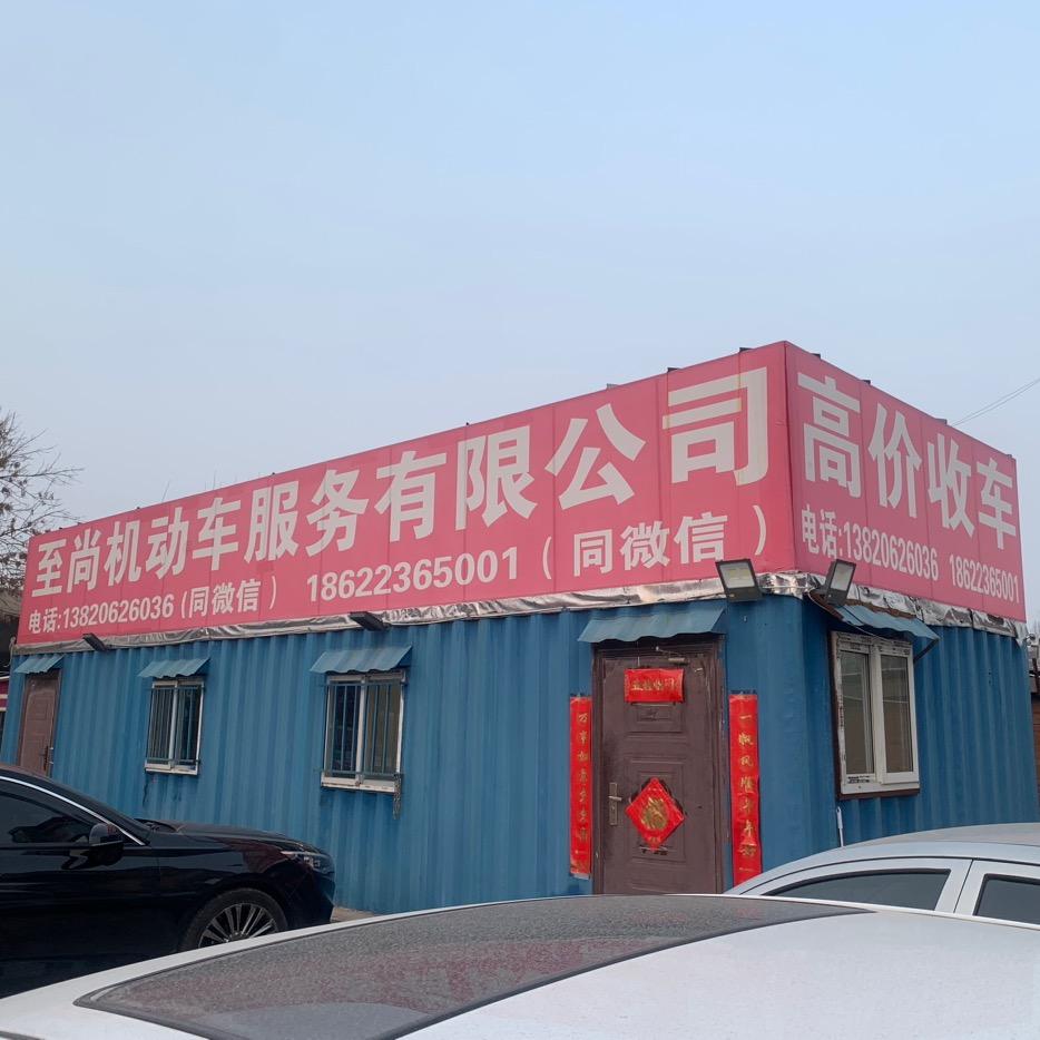 郭弟审车 至尚车务  每天早上7点直播