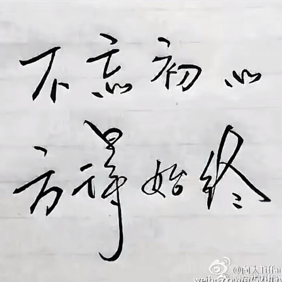 人生如戏