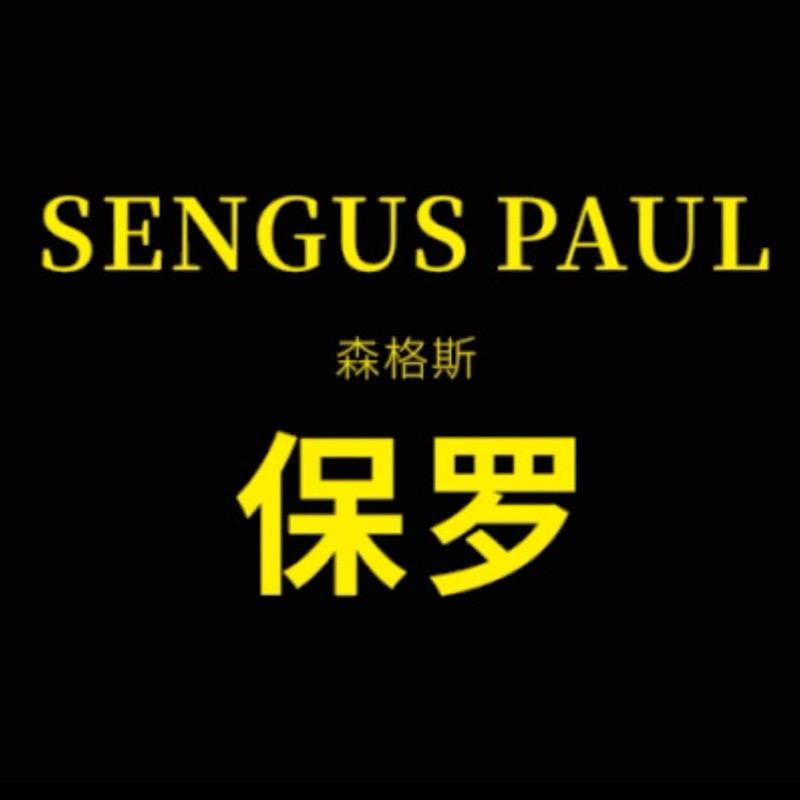 森格斯保罗男装1