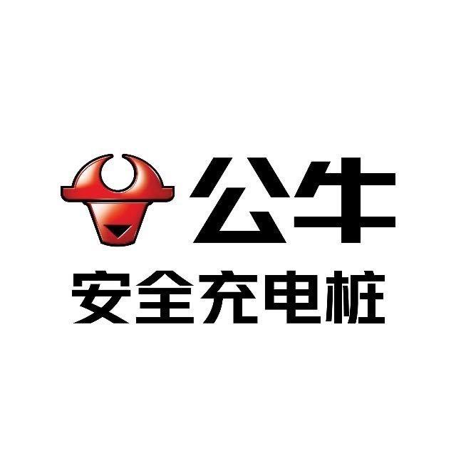 公牛 安全充电桩