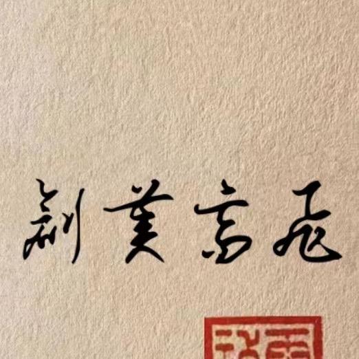 洞口创美古风摄影工作室