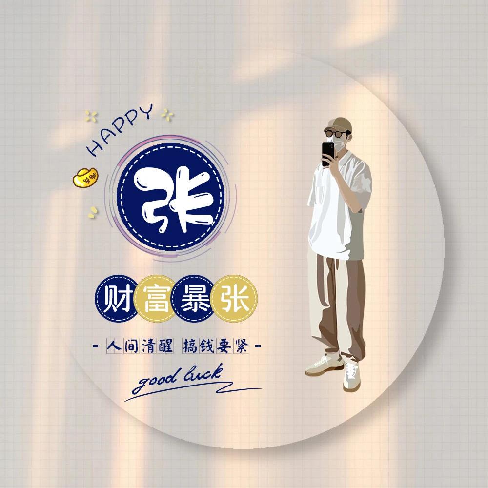 张境荣