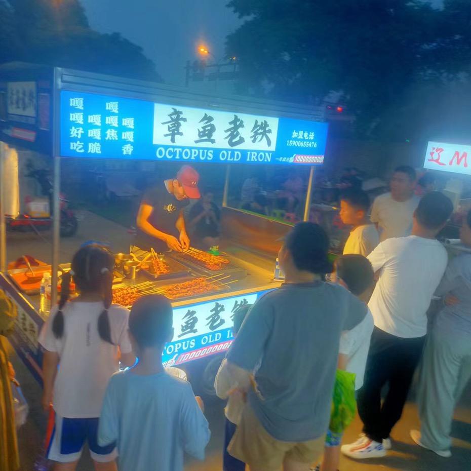 章鱼老铁