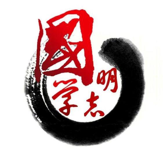 国学小课堂