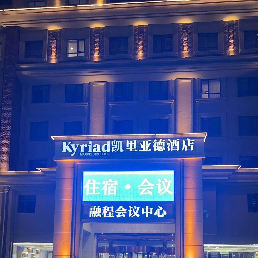 融程会议中心