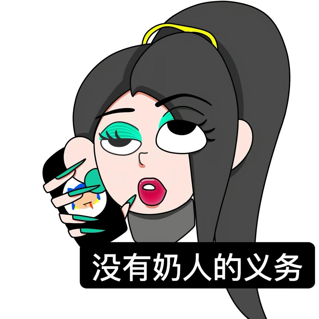 口香糖塞牙缝（见过GD版）