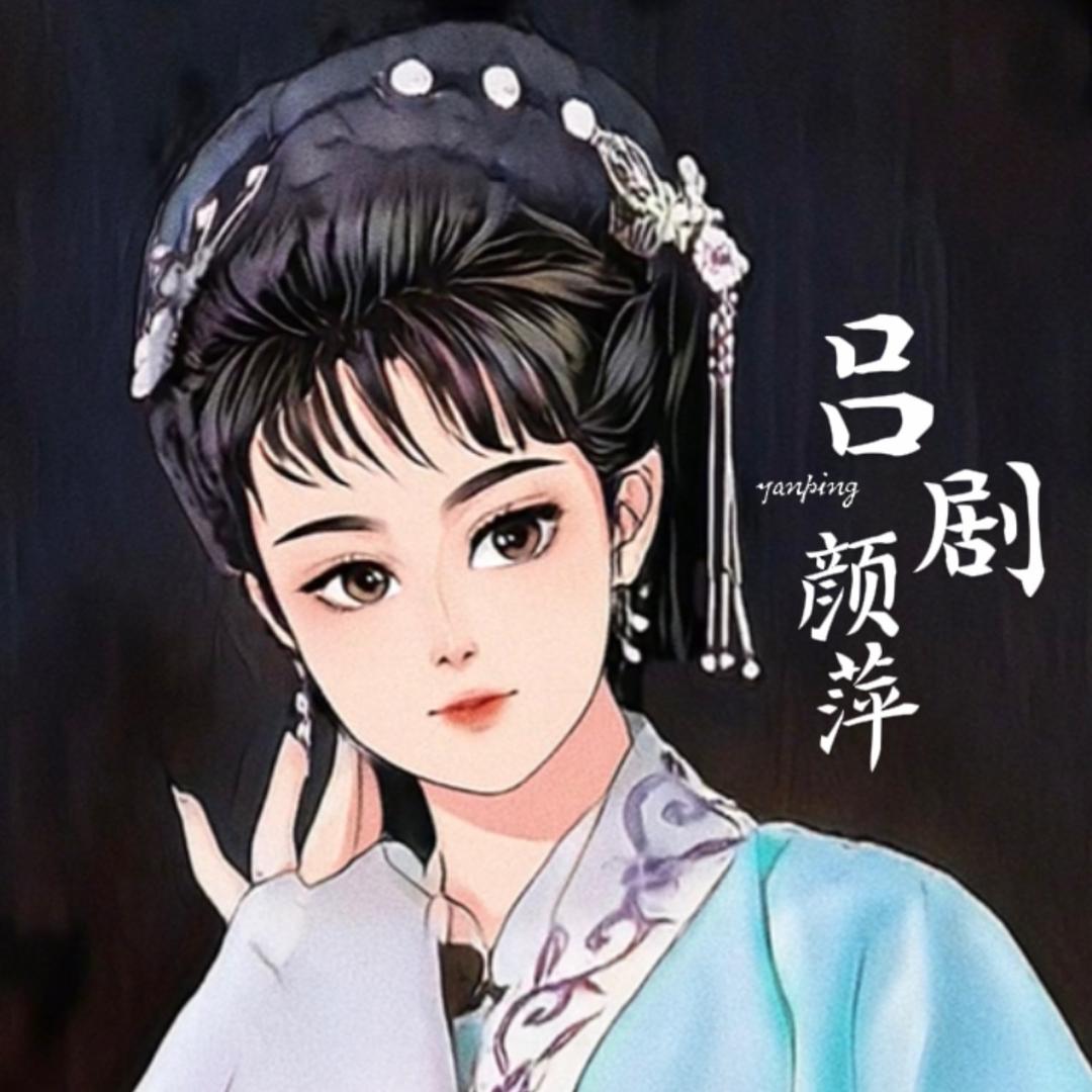 颜萍