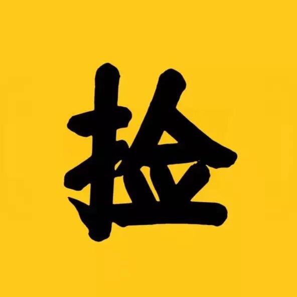 沈捡捡