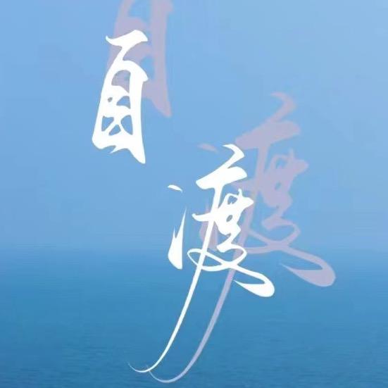 翻身会客厅