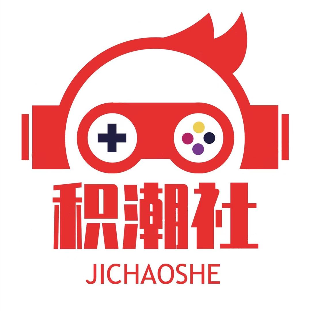 积潮社积木