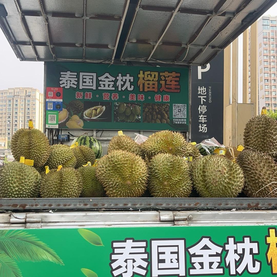富顺板桥榴莲鲜香