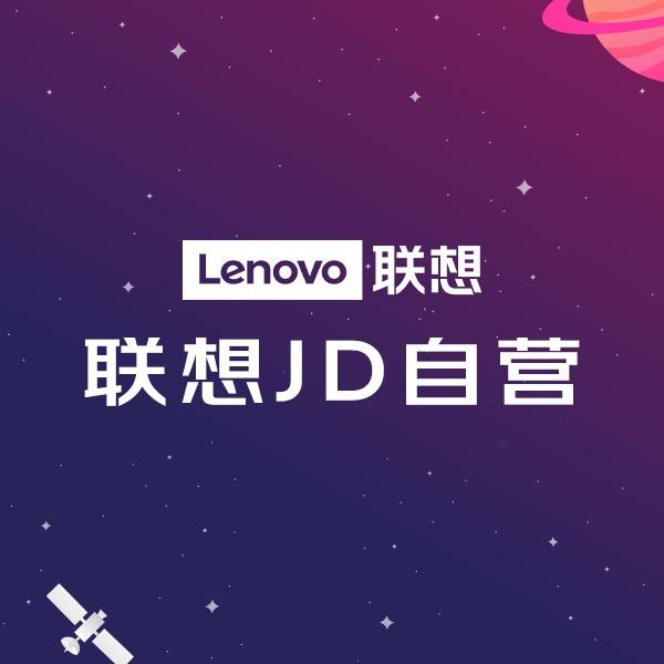 联想JD自营