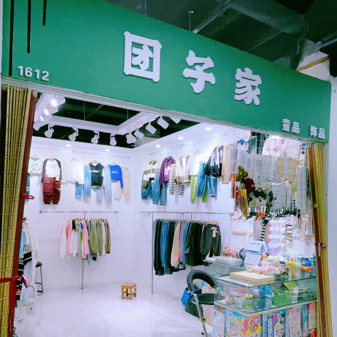 团子家（果子）