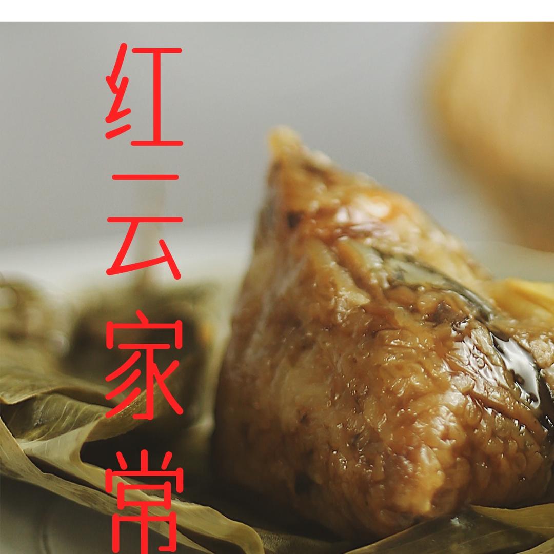红云家常