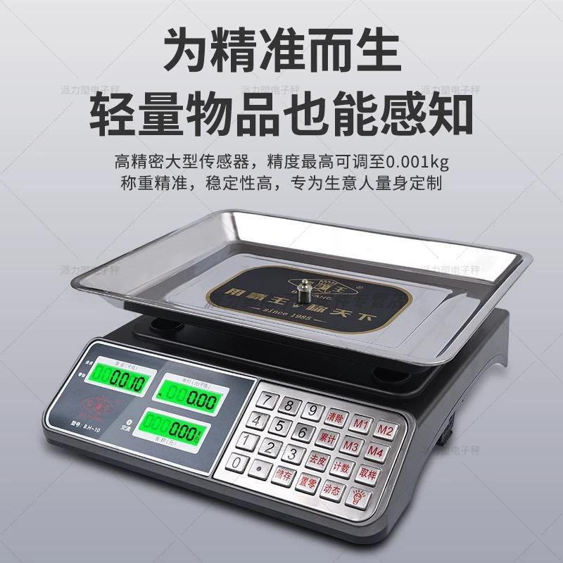 浩哥电子秤维修配件批发
