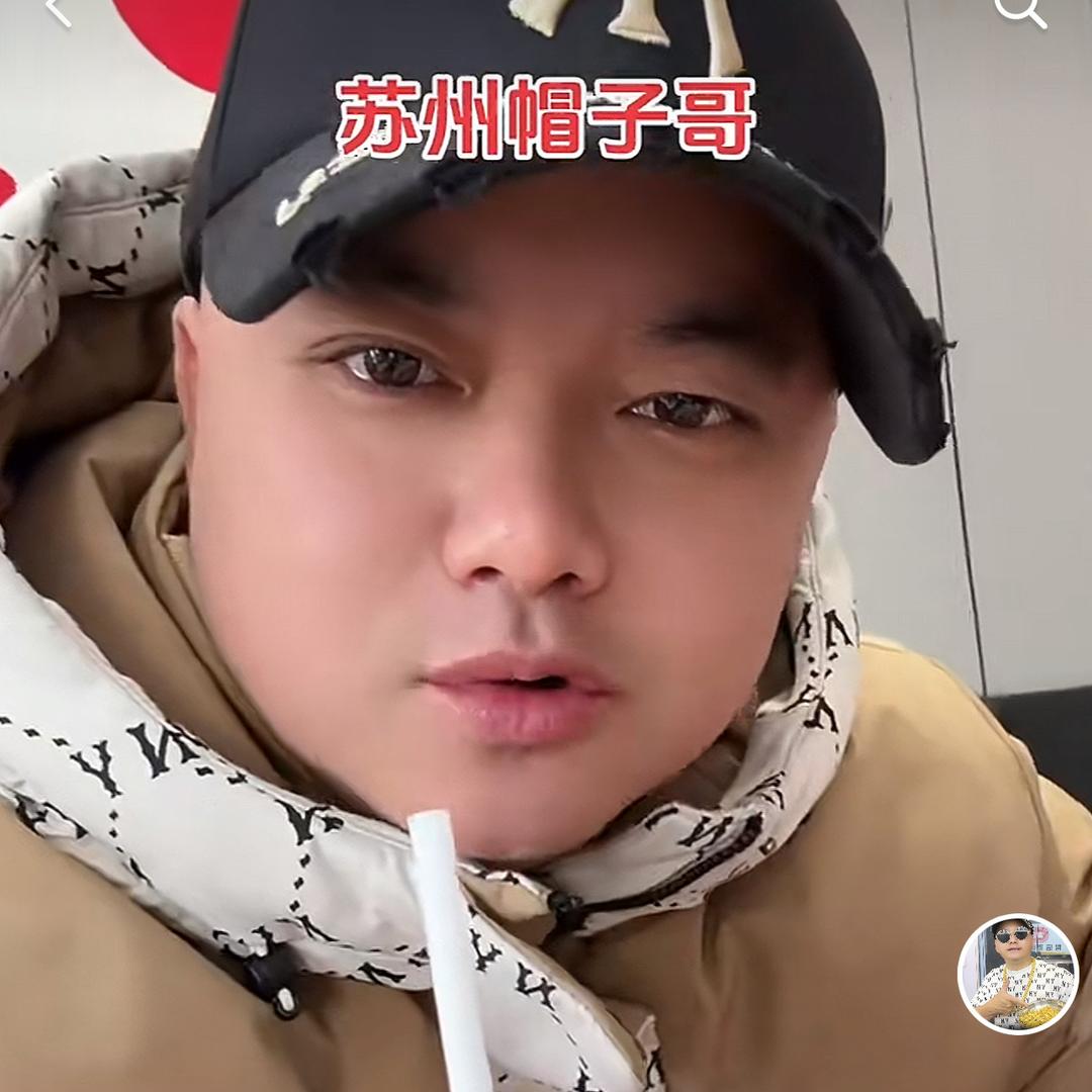 苏州帽子哥-信帮珠宝