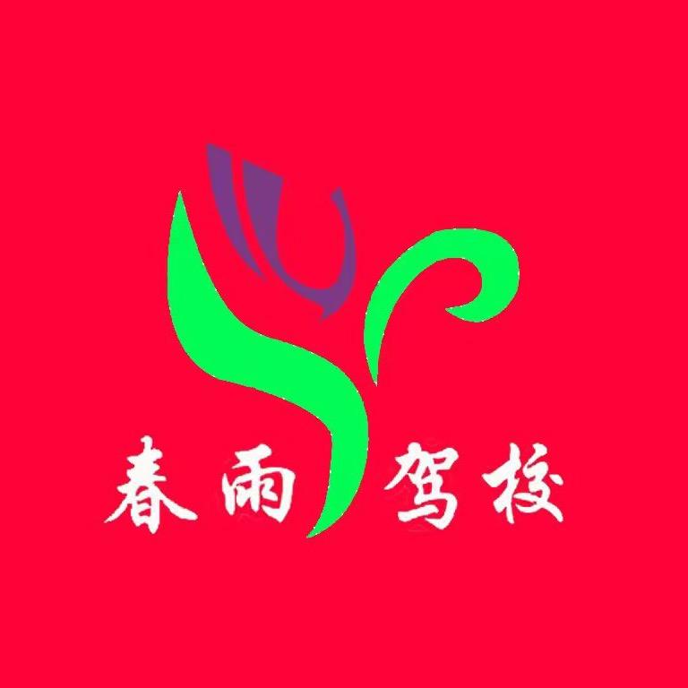 重生之我在职教园区当教练