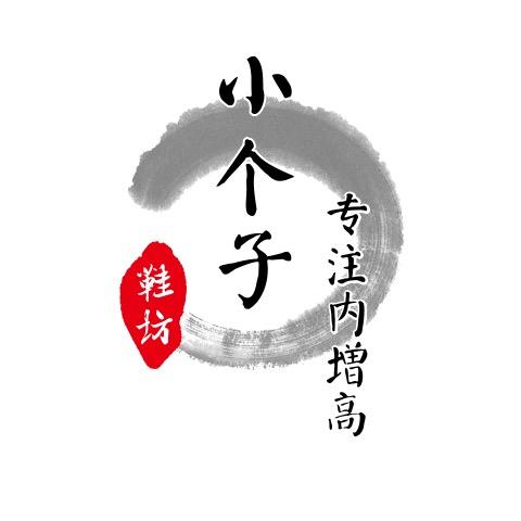 小个子鞋坊