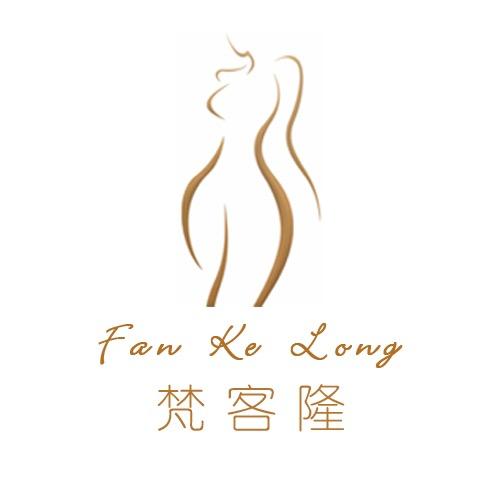 梵客隆梵晟内衣专卖店