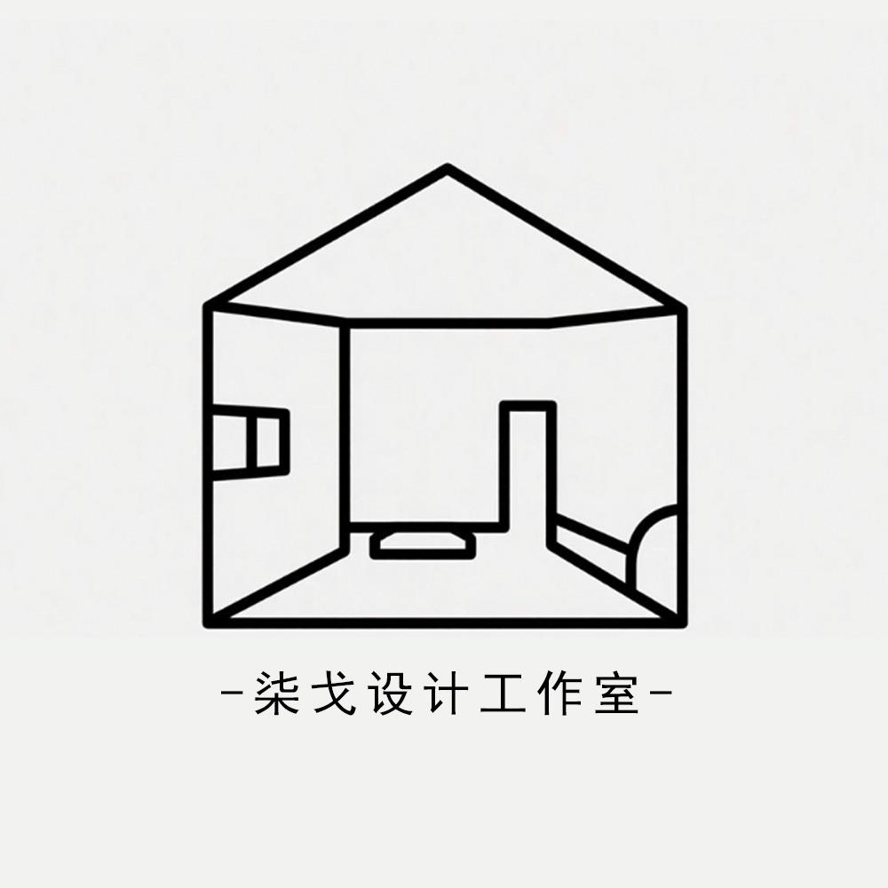 柒戈设计工作室（效果图设计）