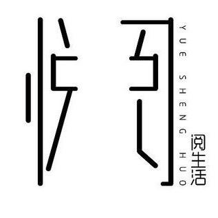 蜜阅