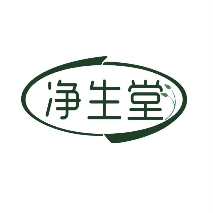 净生堂个人护理旗舰店