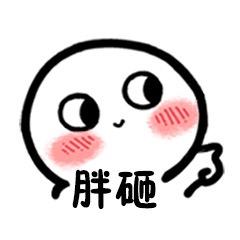 小胖子🌈