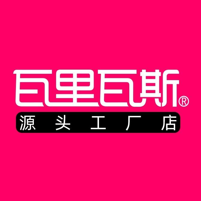 瓦里瓦斯鱼线源头工厂