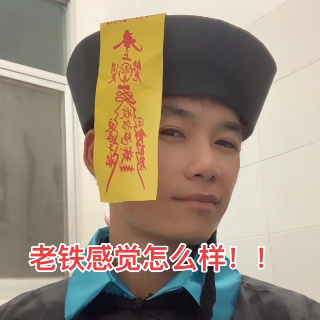 东叮老表【5:20】