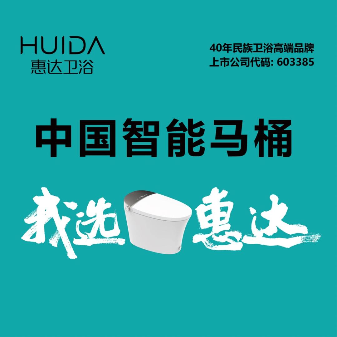 沭阳惠达卫浴苏小妹