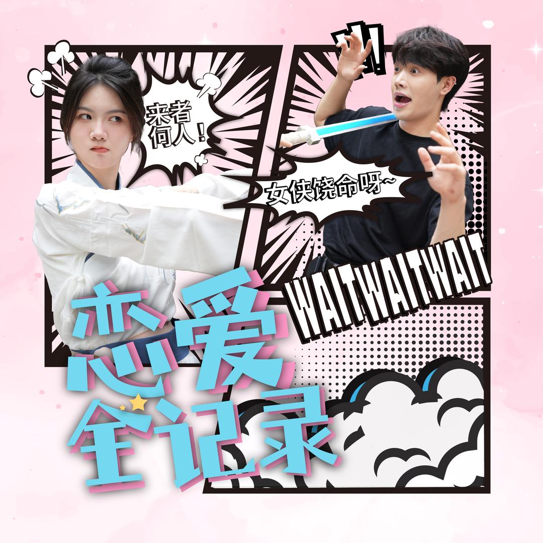 沃超会