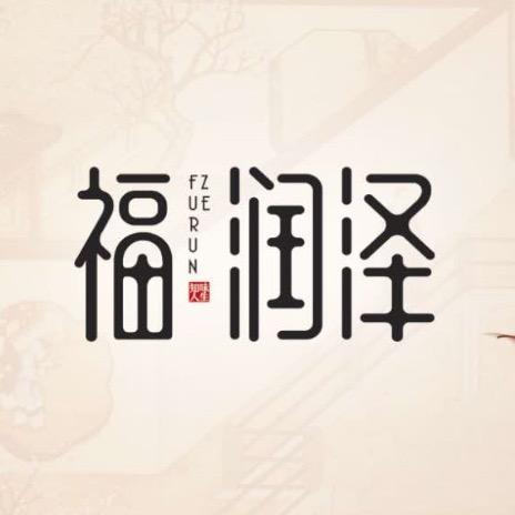 福润泽食品（工厂直发）