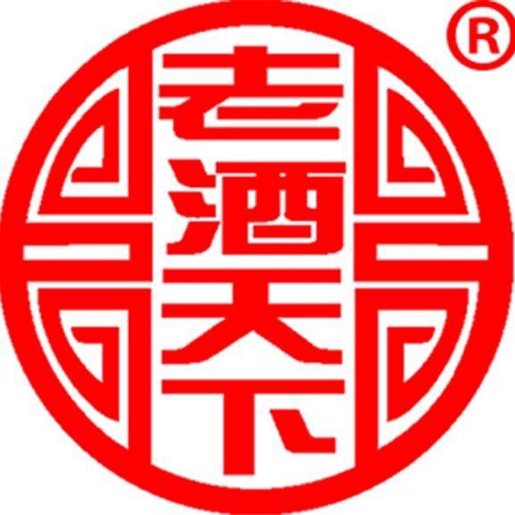 老酒天下赵国利