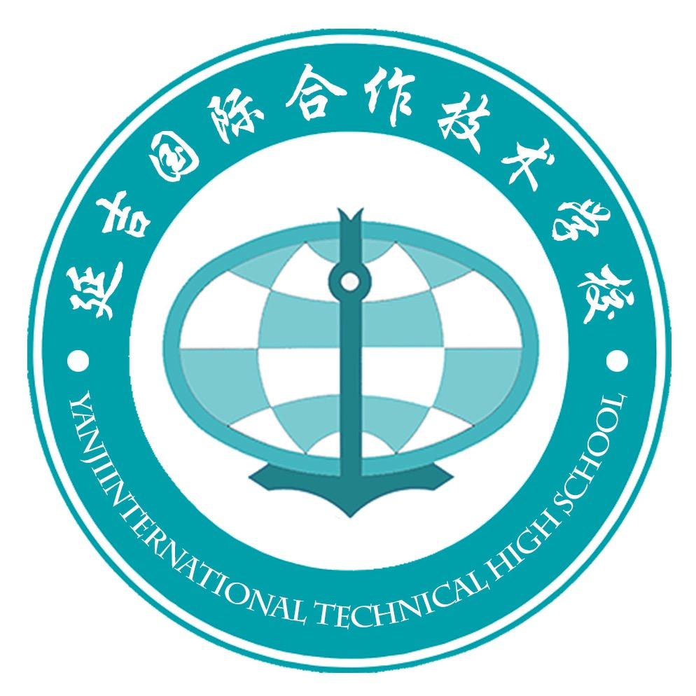 延吉国际合作技术学校