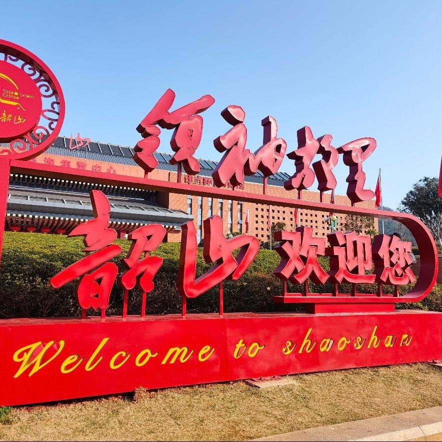 韶山旅游团购丹丹