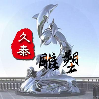 不锈钢雕塑厂家-久泰雕塑