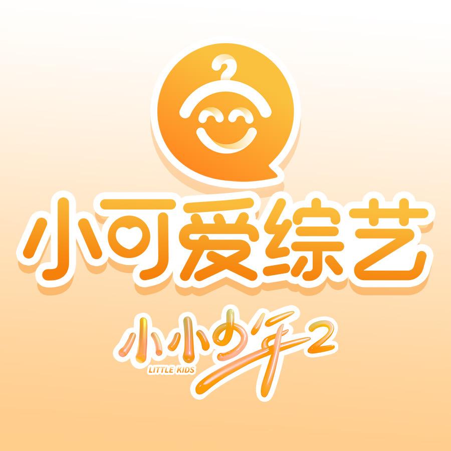小可爱网络科技有限公司
