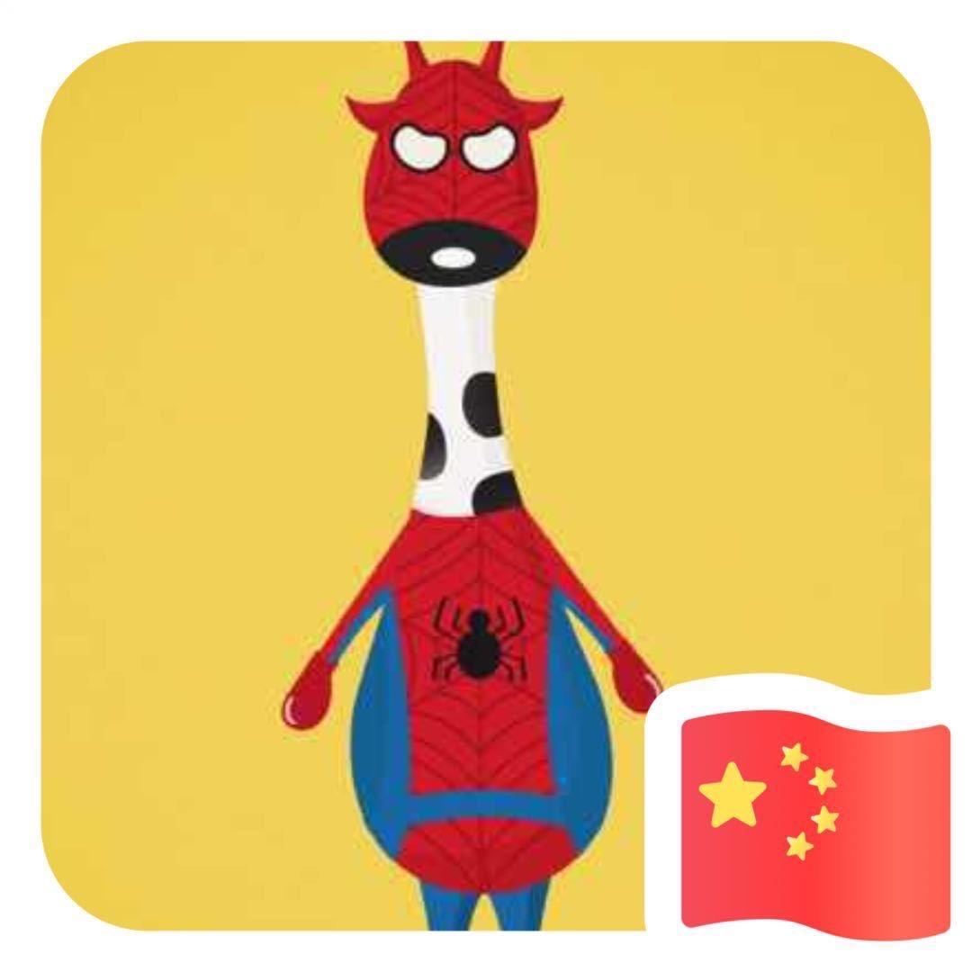 穆林