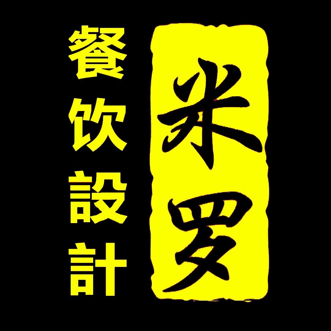 餐饮设计【广州米罗】
