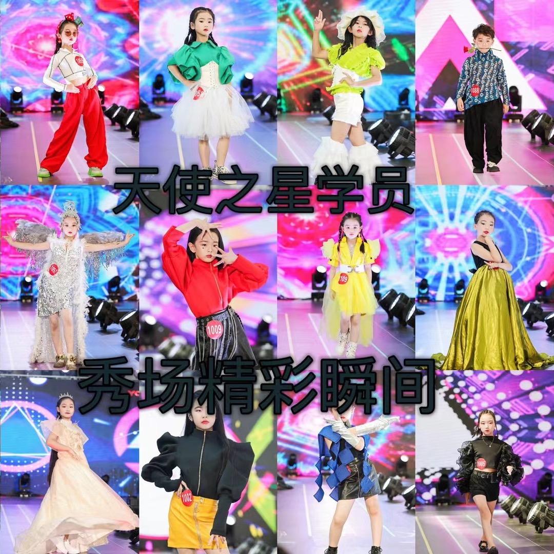 天使之星少儿模特