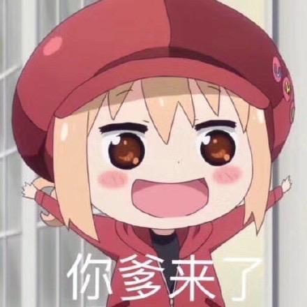 田田蒿姨