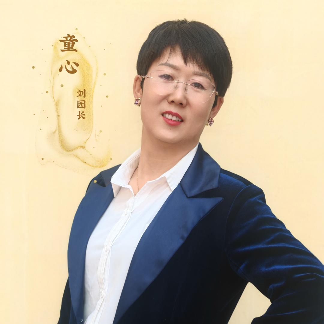 西宁童心幼儿教育大刘园长