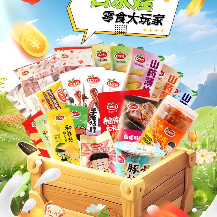 苏州口水娃食品有限公司