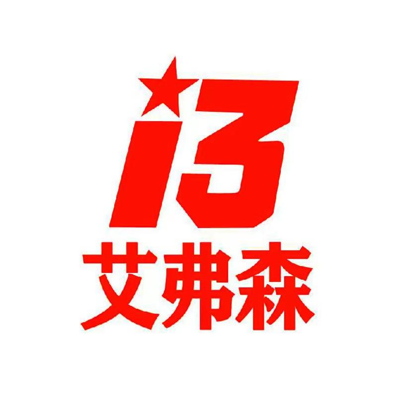 艾弗森Iverson运动装备旗舰店