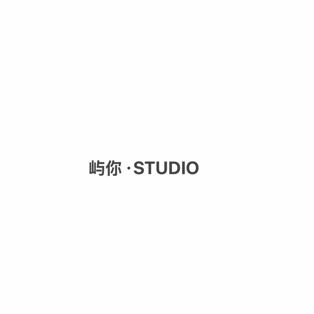 屿你•STUDIO