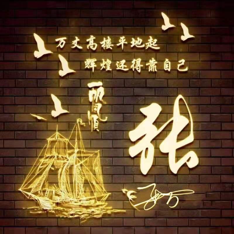 勿忘丿心安