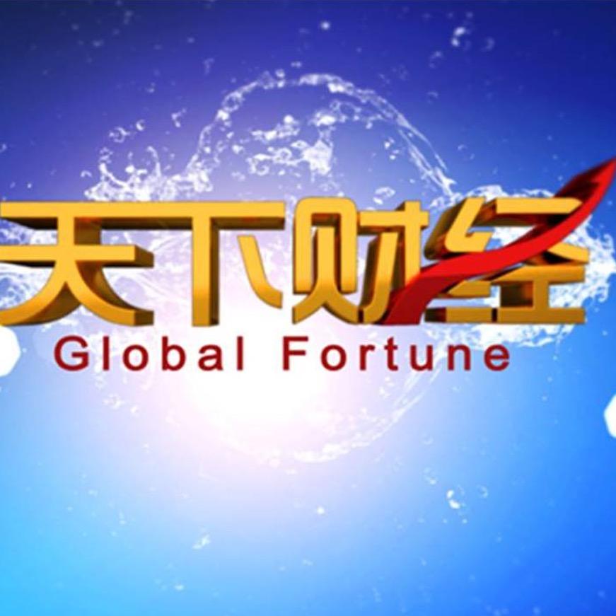 BRTV 天下财经