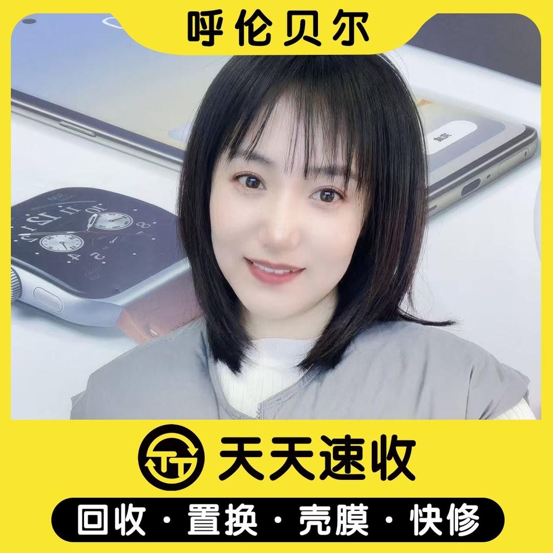 海拉尔二手机回收置换